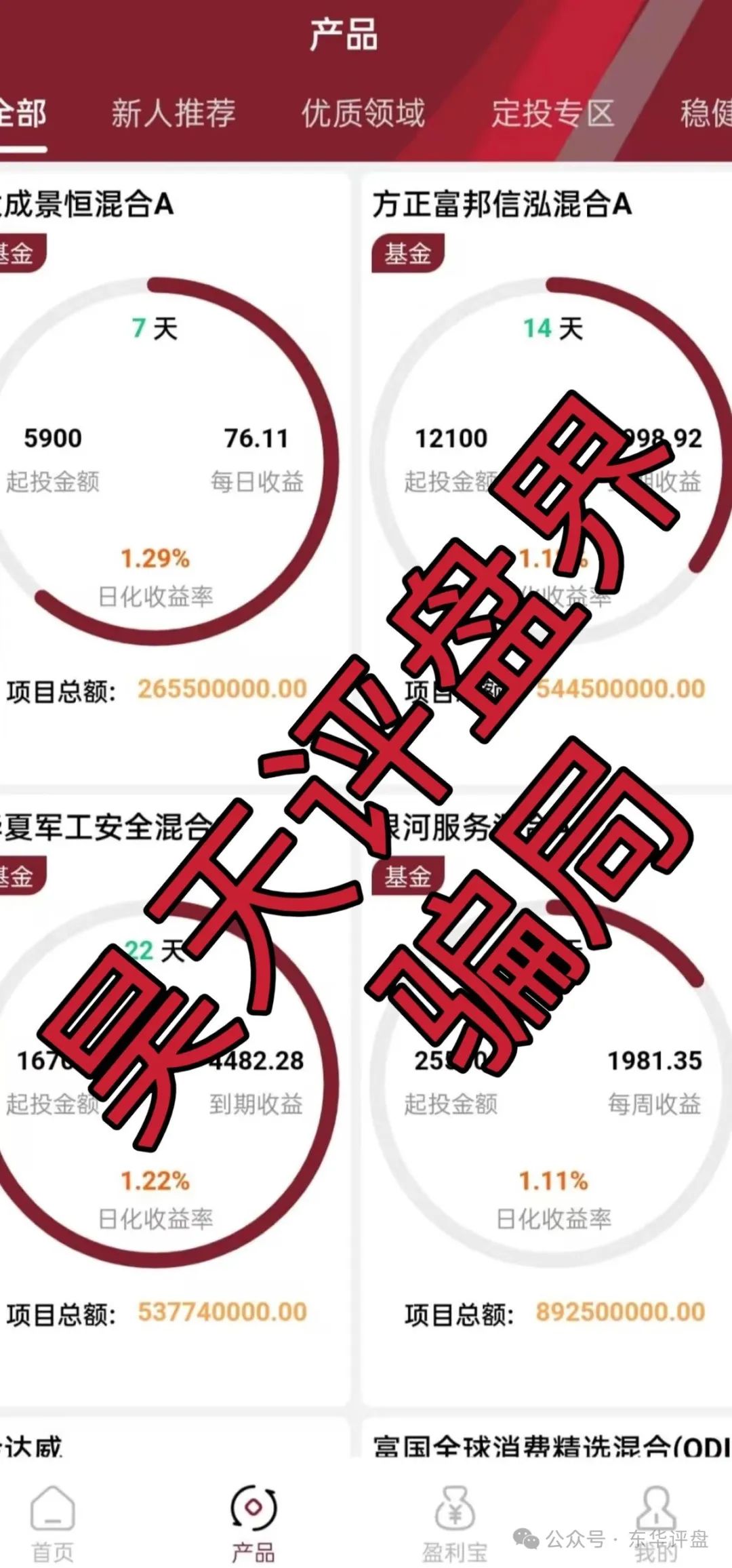 Vanguard先锋领航分红类资金盘骗局，近期大量单割会员!
