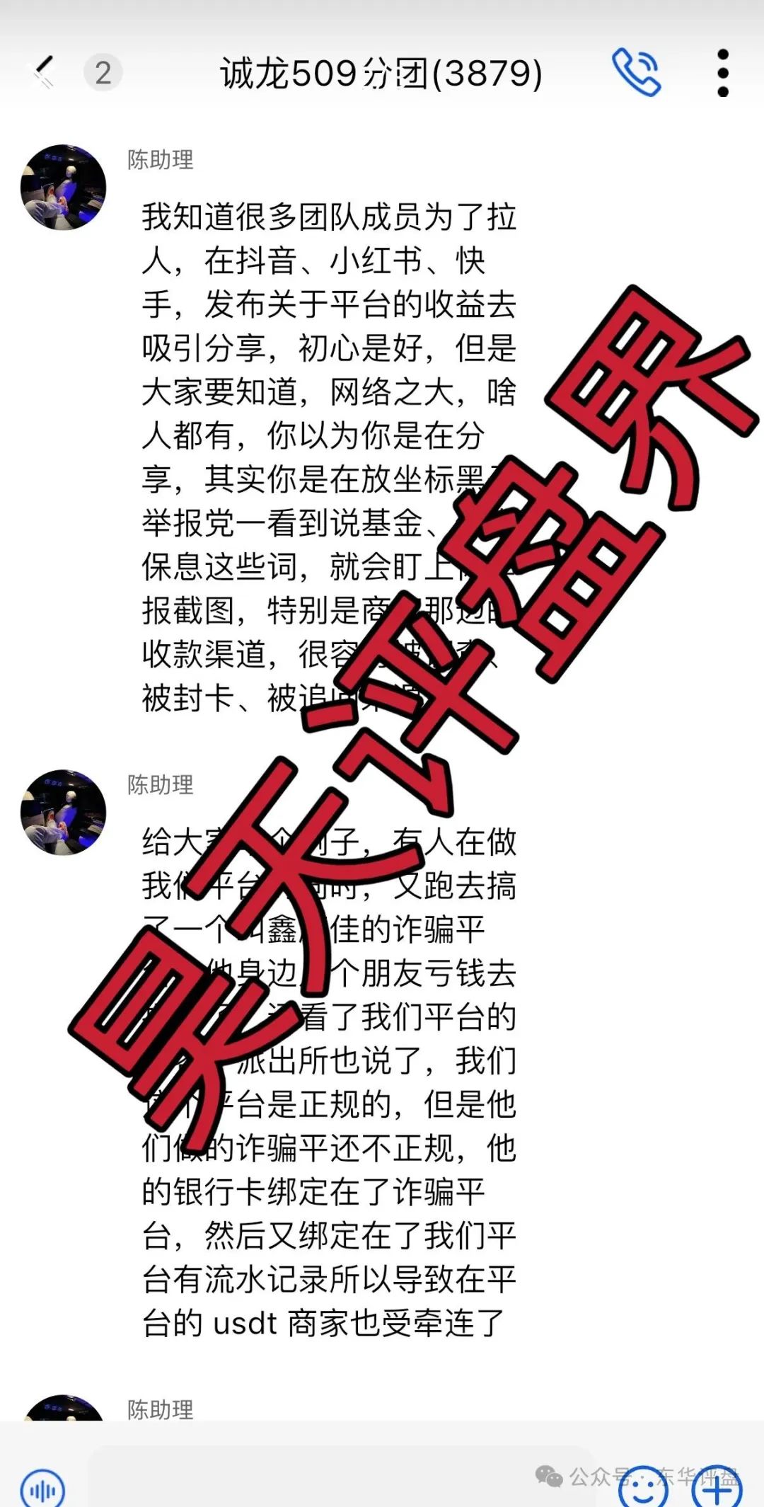 Vanguard先锋领航分红类资金盘骗局，近期大量单割会员!
