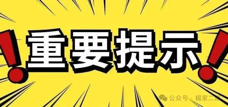 曝光几个高危或者即将崩盘跑路的资金盘骗局！