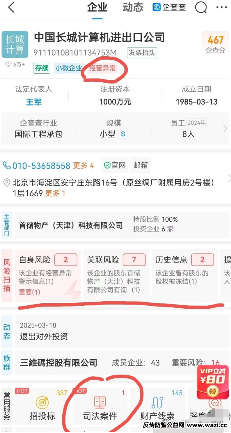 【长城易趣CBB】要炸雷！实则是一个典型的资金盘！