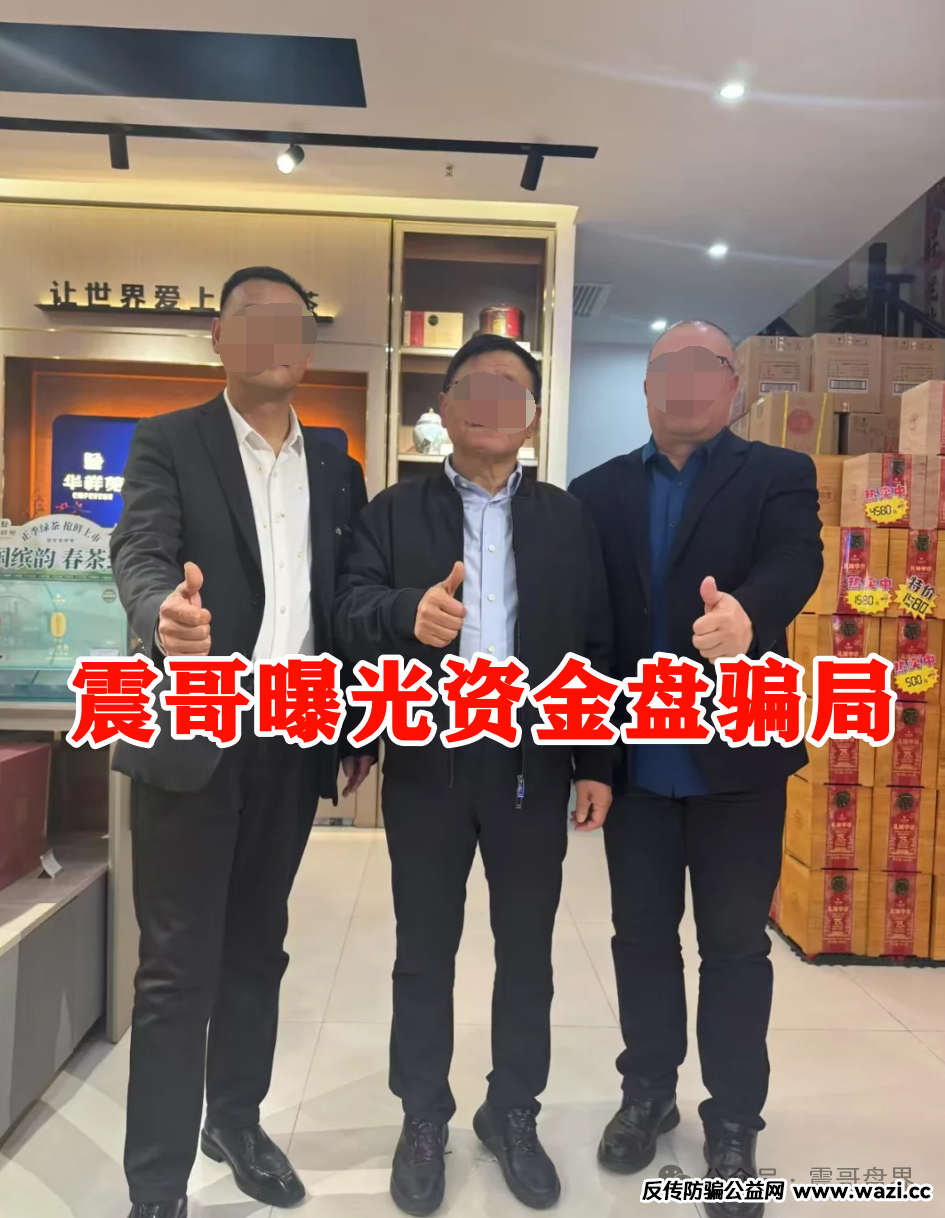 原田易购资金盘曝光：扒开“助农”外衣，全是套路！