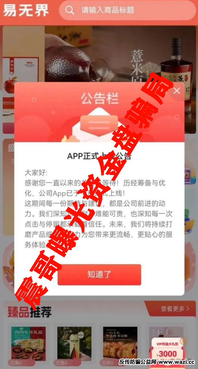 【易无界】冒充新盘，实际泡沫很大的重启盘，高度预警，即将崩盘
