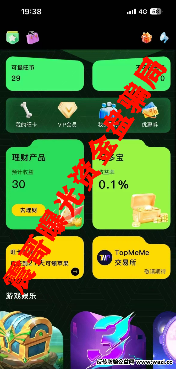 【oneca】诈骗资金盘骗局，赶紧撤，这盘已经到收割期了！