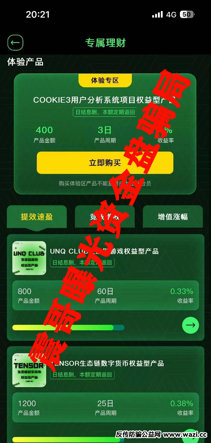 【oneca】诈骗资金盘骗局，赶紧撤，这盘已经到收割期了！
