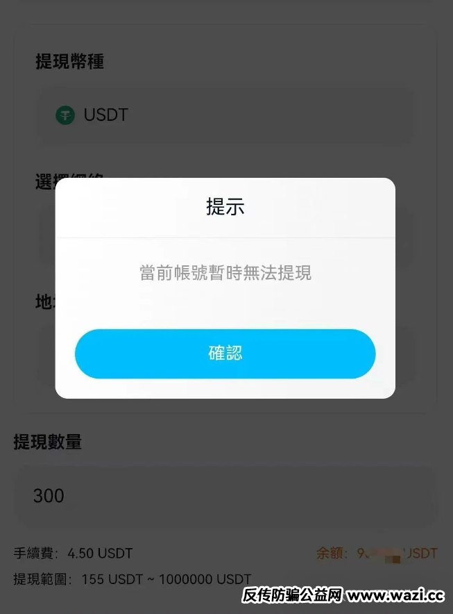 ABCC交易所资金盘即将崩盘，已经单割会员，高度预警！