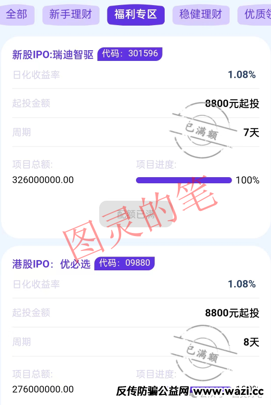 【鼎益丰,VCM,诺和诺德,巴厘克】这个几个盘子有的跑了，有的又来骗了
