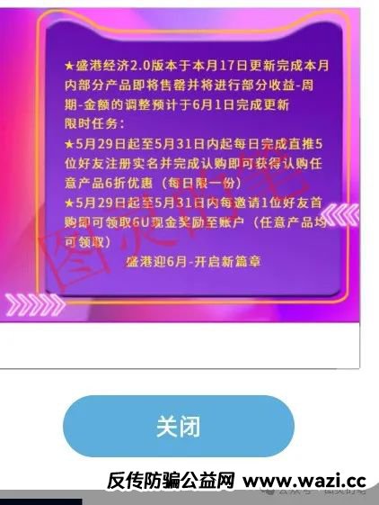 【鼎益丰,VCM,诺和诺德,巴厘克】这个几个盘子有的跑了，有的又来骗了