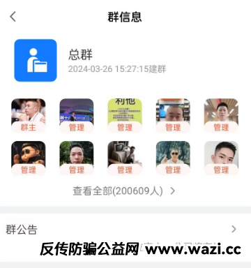【峰到和,碳普惠,蚁丛,海通慧智,赛期】这几个诈骗资金盘还在收割你的钱包！
