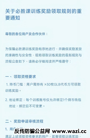 【峰到和,碳普惠,蚁丛,海通慧智,赛期】这几个诈骗资金盘还在收割你的钱包！