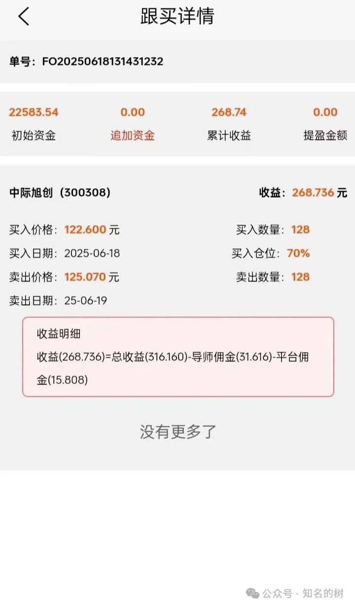 【赛博风投】骗局揭秘：股票类资金盘骗局！