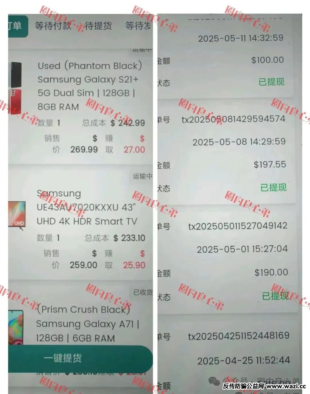 云上城TikTok跨境电商“暴富陷阱”全揭秘，涉嫌传销伪造背书双重骗局。