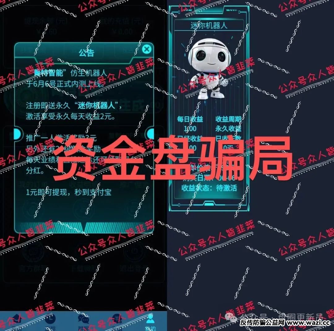 曝光‼️最新资金盘诈骗项目，【CICC,菁特智能】随时会崩盘跑路。