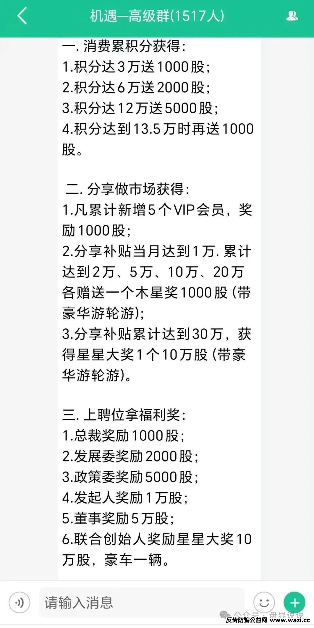 【解密】“创业天下”操盘手疯狂投诉自媒体文章，企图掩盖诈骗事实，打脸来了。