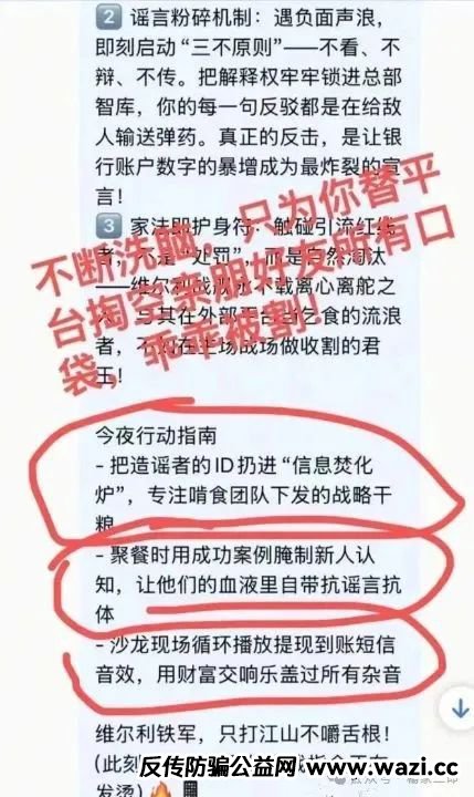 曝光＂香港维尔利＂缅北资金盘！去年上线，目前已圈钱十几亿！
