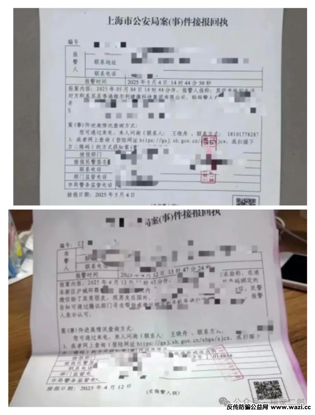 曝光＂香港维尔利＂缅北资金盘！去年上线，目前已圈钱十几亿！