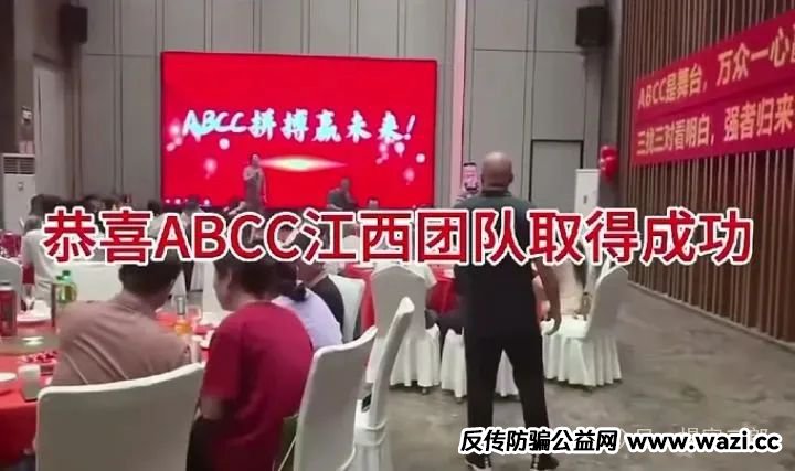 曝光【ABCC】野鸡交易所＂跟单类资金盘骗局！