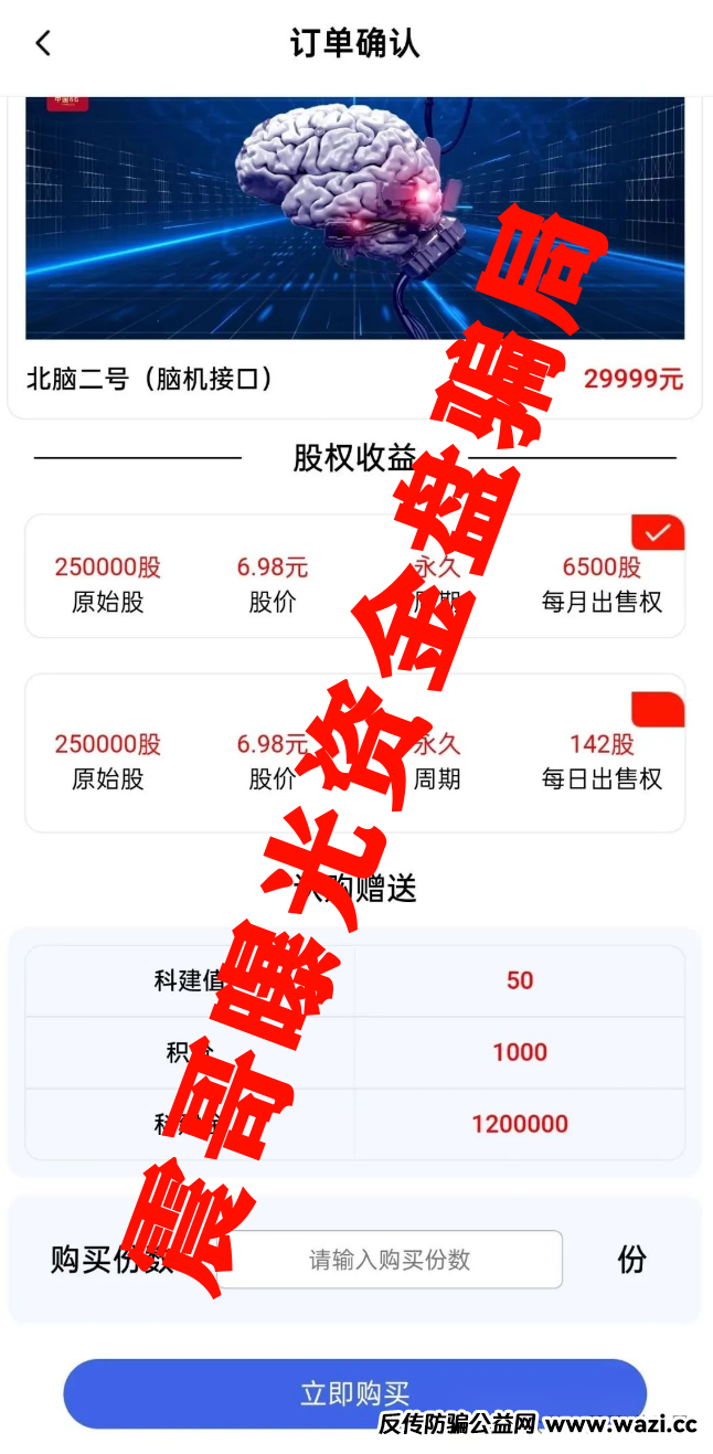 【中国6G】资金盘：再曝惊天骗局，操盘手自导自演准备跑路！