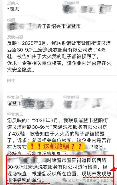 曝光【宏涤洗衣】投诉满天飞。这不就彻底暴露了传销的本质吗？