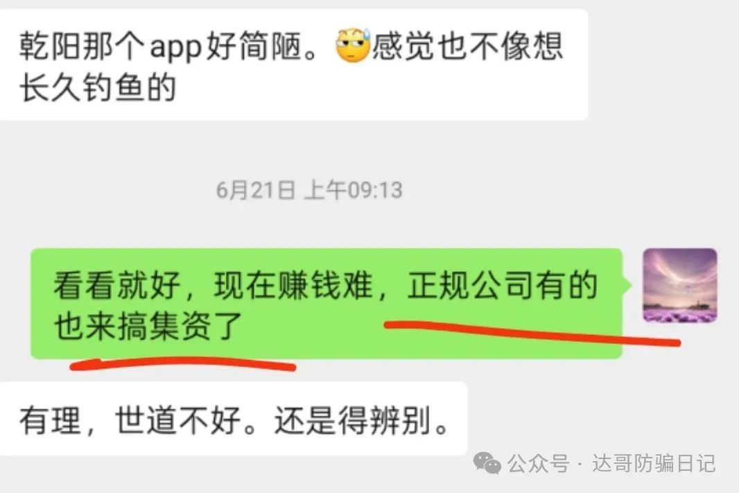 警惕！乾阳影旅，项目刚启动不久，谨慎参与。