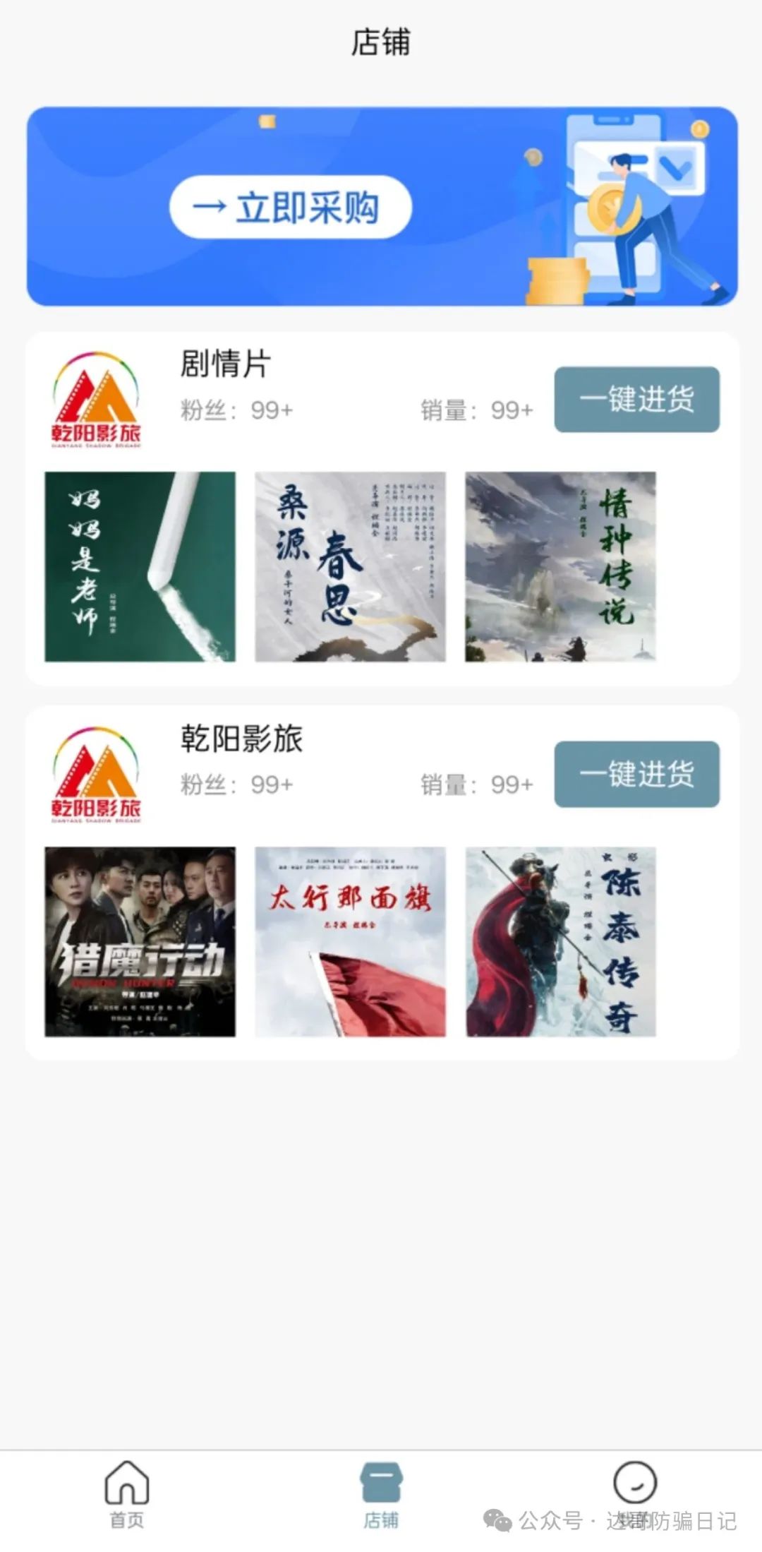 警惕！乾阳影旅，项目刚启动不久，谨慎参与。