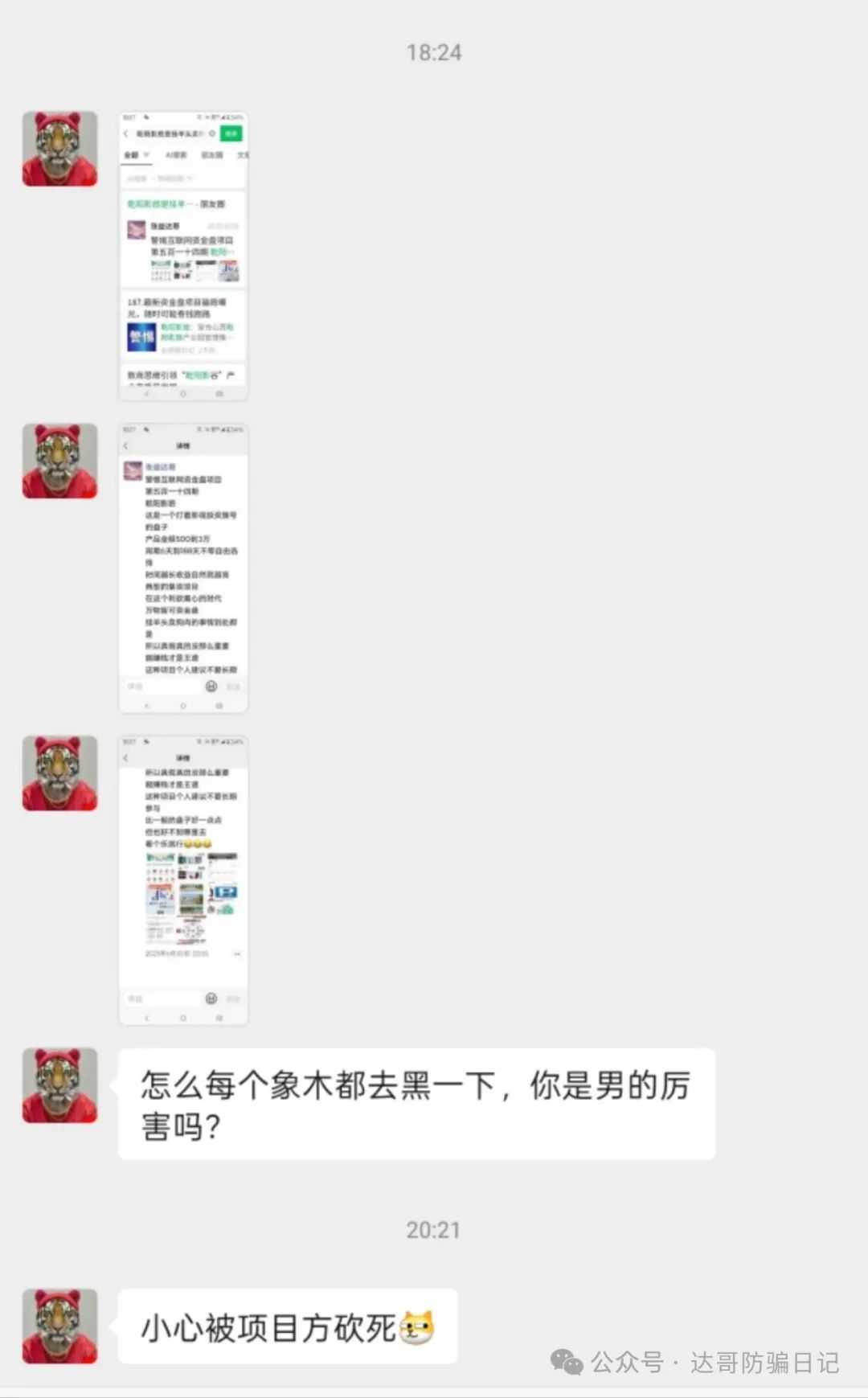 警惕！乾阳影旅，项目刚启动不久，谨慎参与。