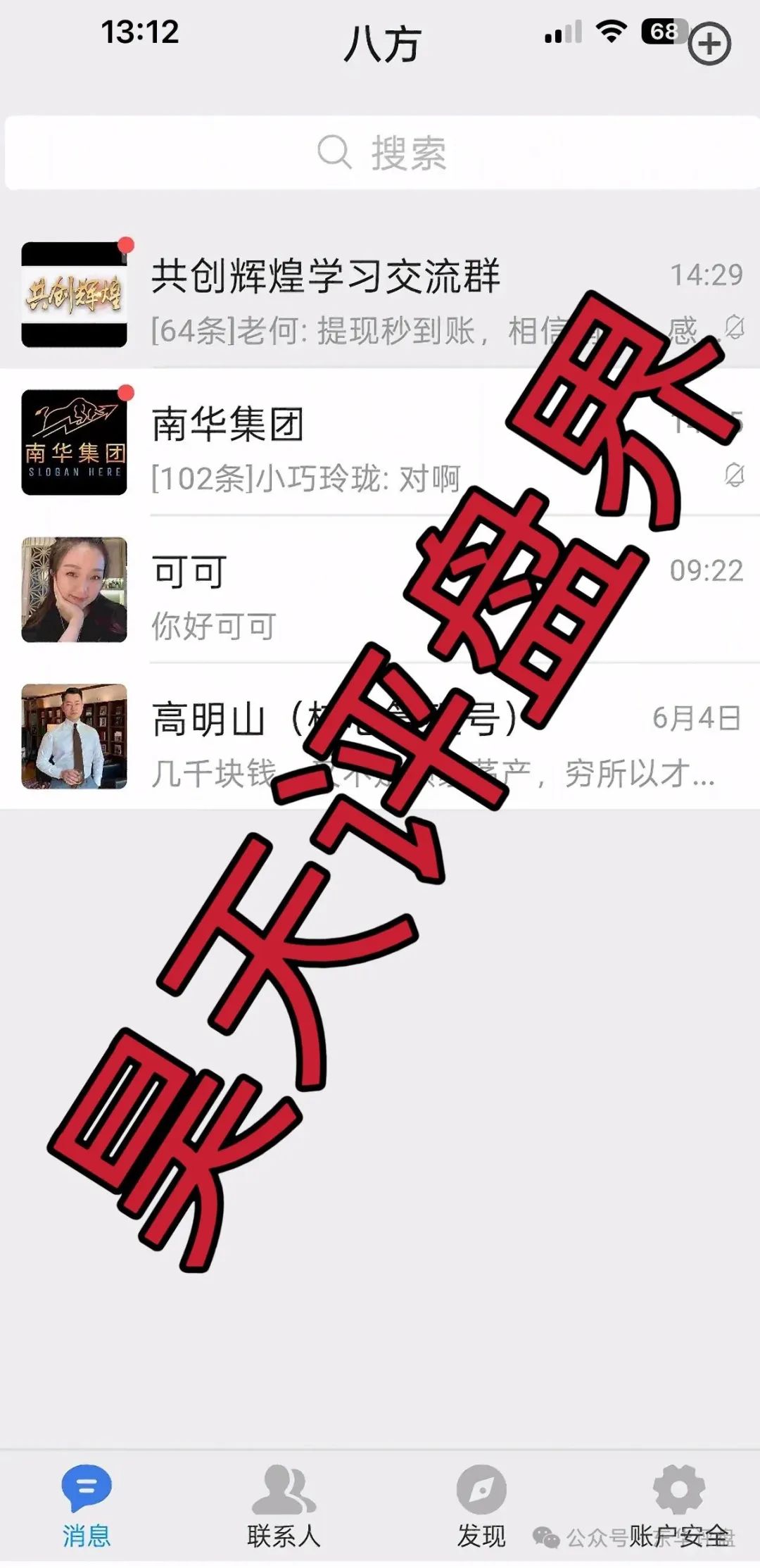 【资金盘骗局】南华金融（鼎珮证劵）大量单割会员，即将崩盘跑路！
