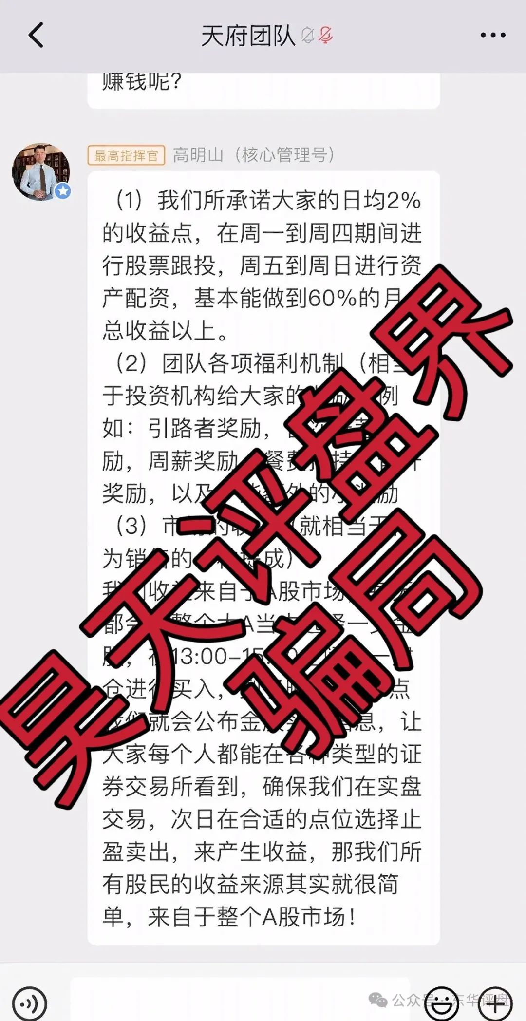 【资金盘骗局】南华金融（鼎珮证劵）大量单割会员，即将崩盘跑路！