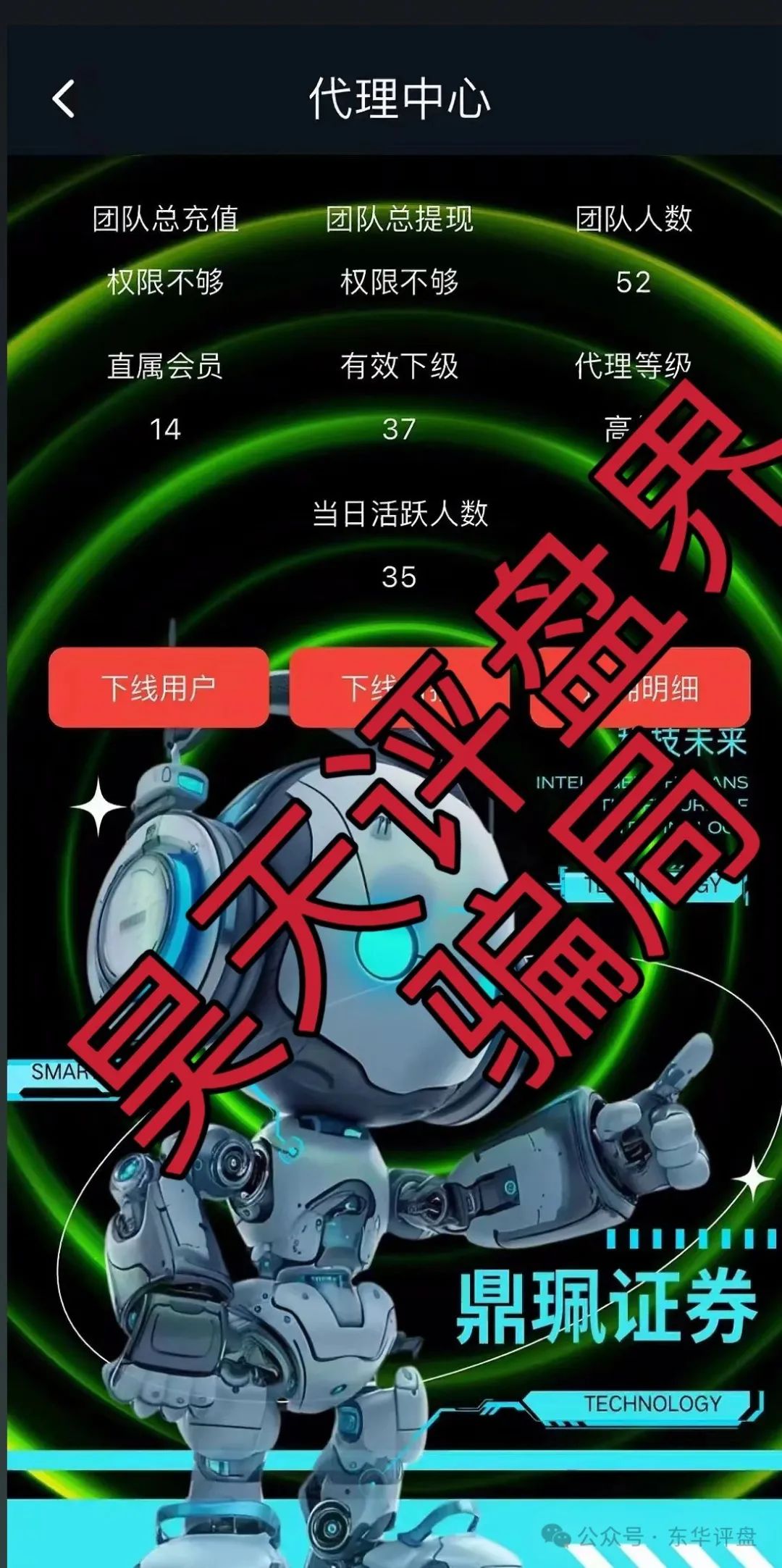 【资金盘骗局】南华金融（鼎珮证劵）大量单割会员，即将崩盘跑路！