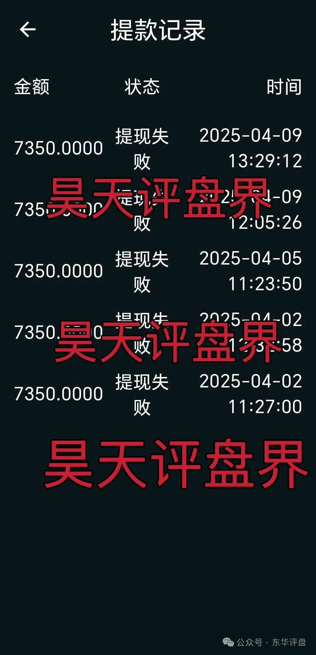 【资金盘骗局】南华金融（鼎珮证劵）大量单割会员，即将崩盘跑路！