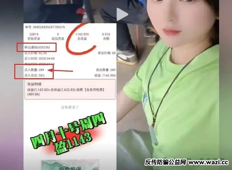 曝光！！【安我股保】再次预警崩盘跑路！！！