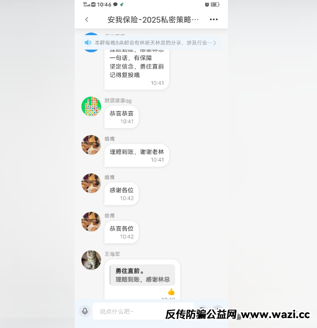 香港安我股保股票跟单资金盘骗局揭秘：即将崩盘，血本无归！