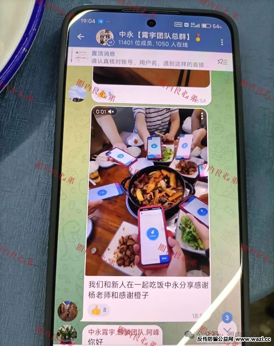 中永国昌（中永证劵）股票跟单类资金盘骗局，已经预警提示暴雷！
