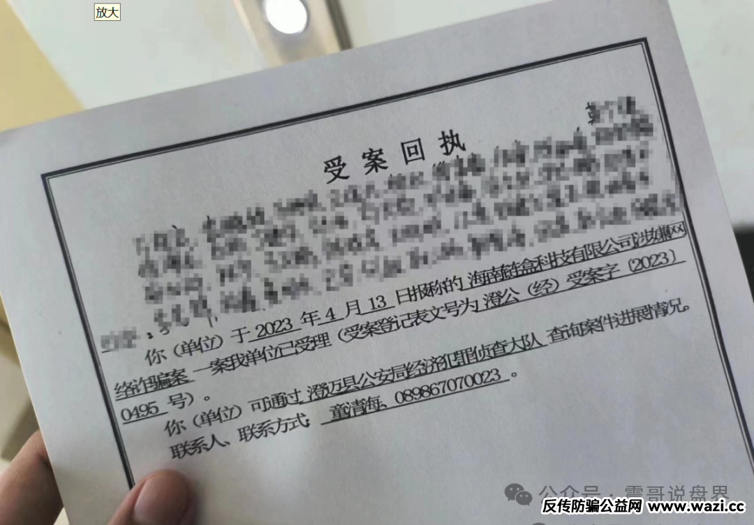 【iBox链盒】收割史：AI画饼 + 老鼠仓洗劫，学生党网贷接盘血本无归！