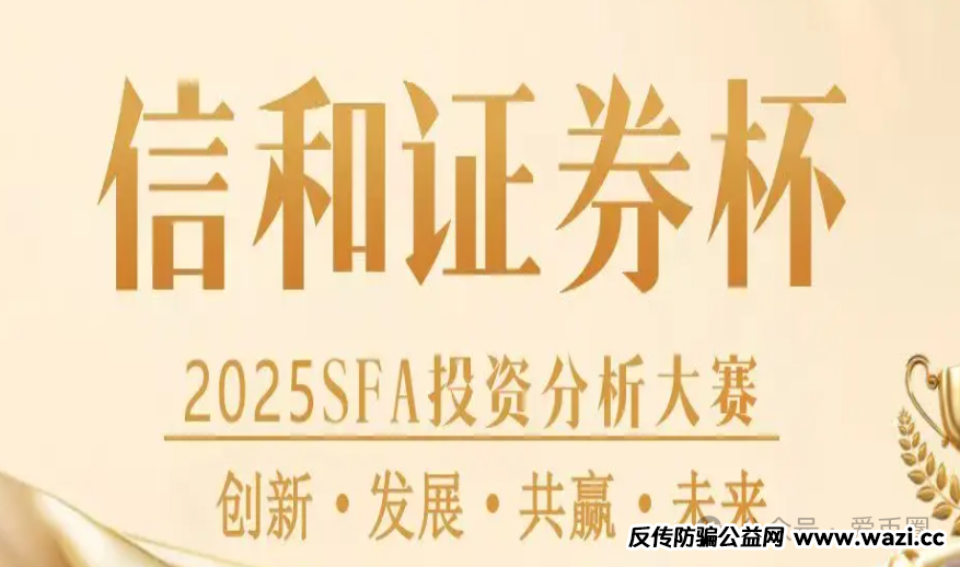 夏重阳【信和证券】骗局揭秘：蓝盒证券原帮人马换皮又来骗人了！