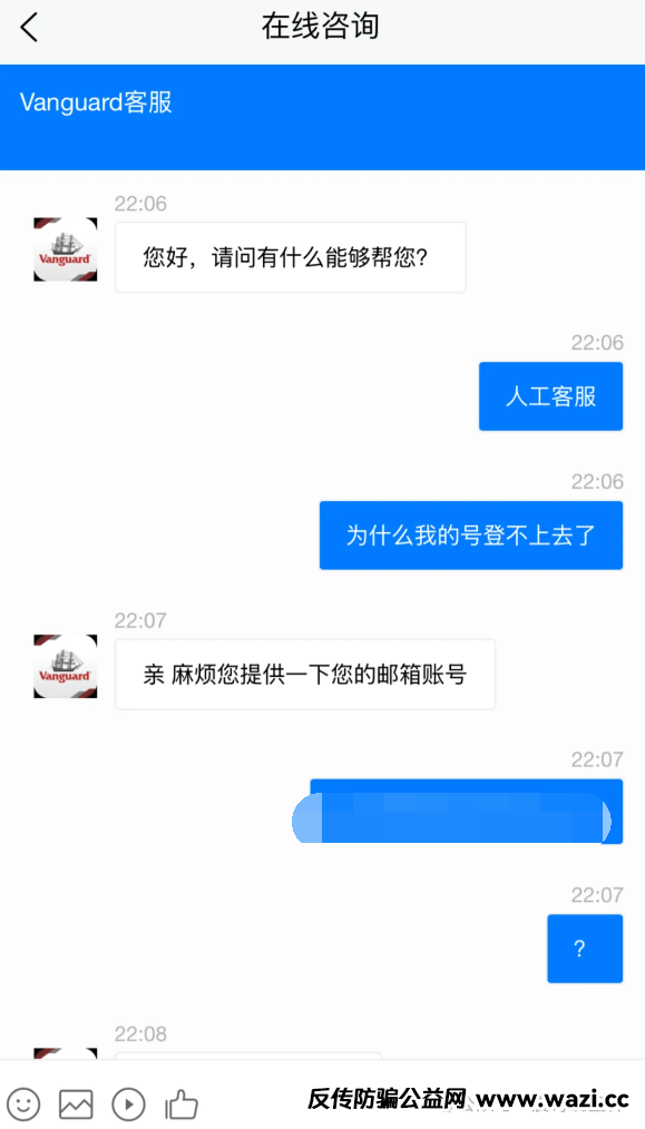 《Vanguard先锋领航》资金盘骗局！圈钱过亿，即将崩盘！