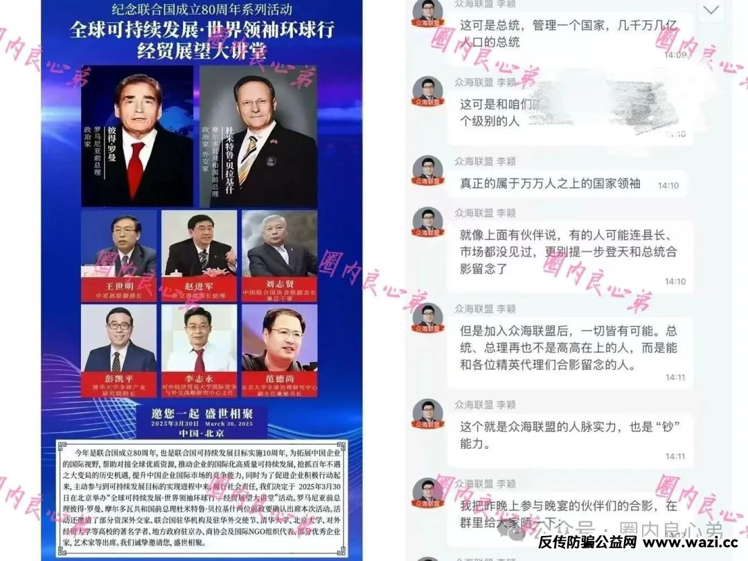 野鸡交易所，众海联盟-力达交易所，虚拟货币跟单骗局。