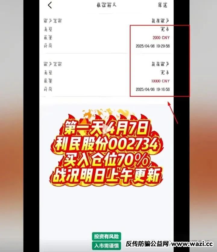 【安我股保】股票跟单，揭秘稳赚不亏的骗局，即将崩盘！