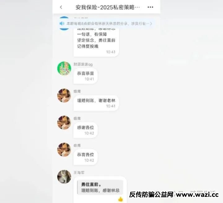 【安我股保】股票跟单，揭秘稳赚不亏的骗局，即将崩盘！