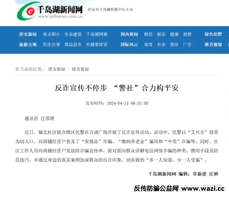 【资金盘骗局】【艾兴合】各地政府和公安发布的与艾兴合有关的信息！