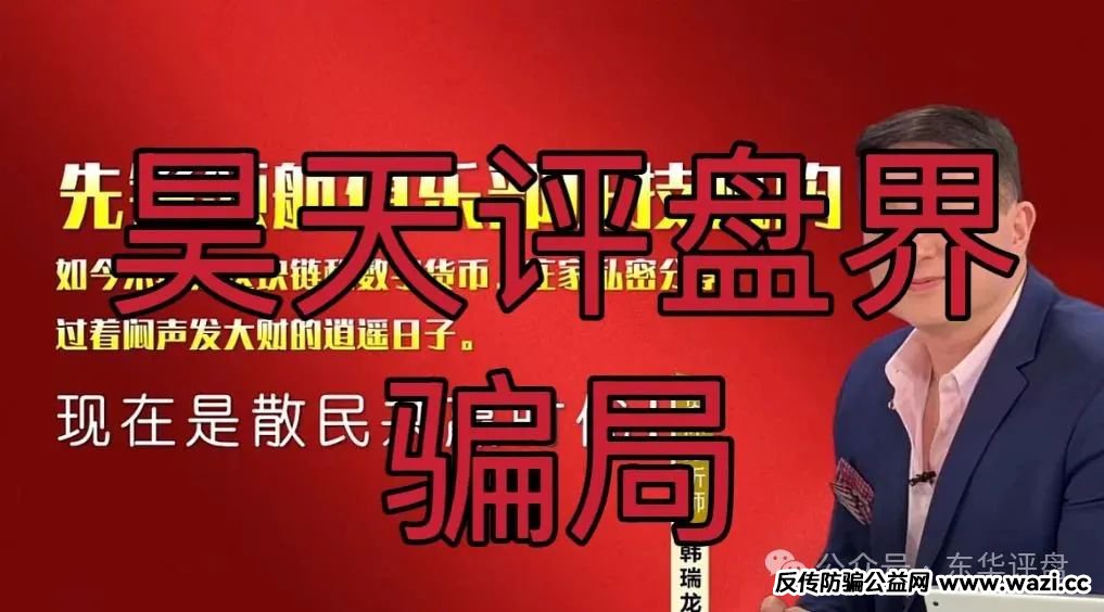 币胜客（先锋领航俱乐部）即将崩盘跑路！
