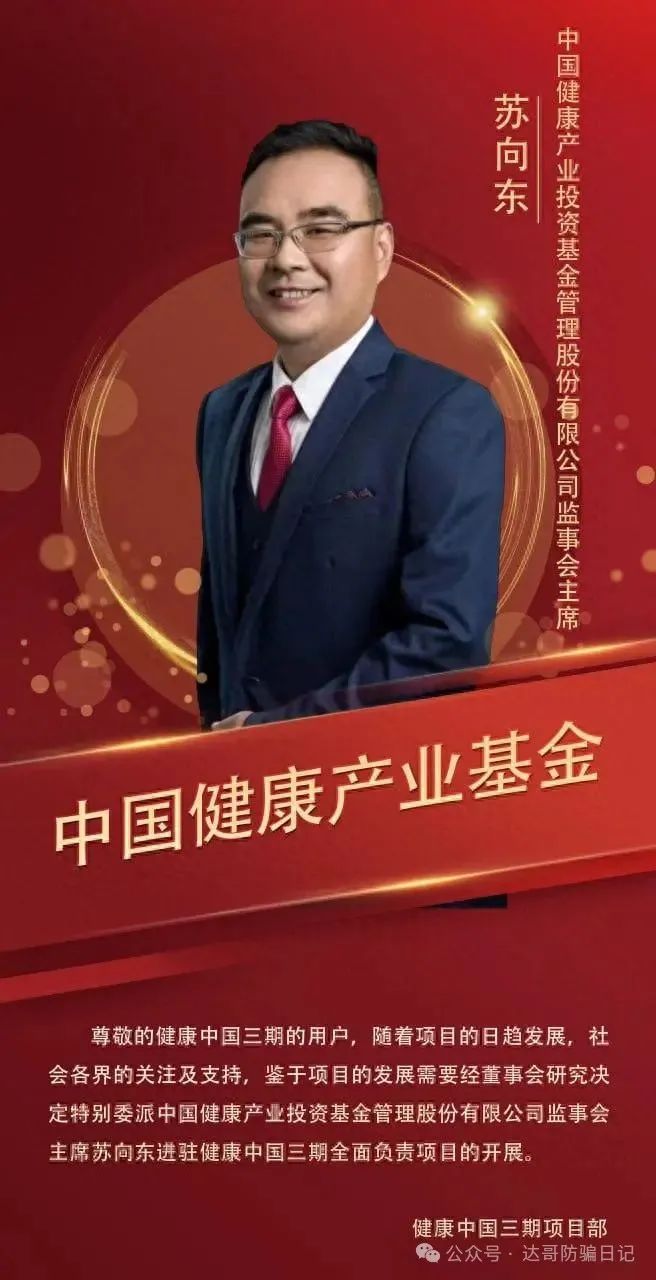 预警:保富实业资金盘今日上线，周期短，收益高，门槛低，可能是个短命项目，妥妥的资金盘，寿命大概率长不了，看到请远离。