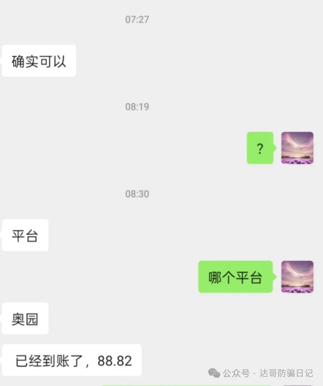 预警:保富实业资金盘今日上线，周期短，收益高，门槛低，可能是个短命项目，妥妥的资金盘，寿命大概率长不了，看到请远离。