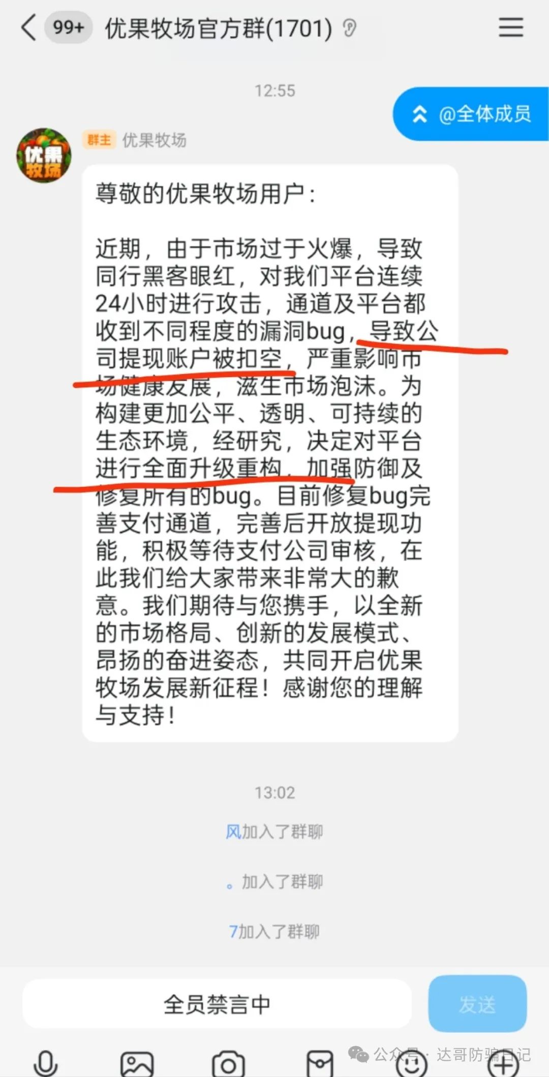 预警:保富实业资金盘今日上线，周期短，收益高，门槛低，可能是个短命项目，妥妥的资金盘，寿命大概率长不了，看到请远离。
