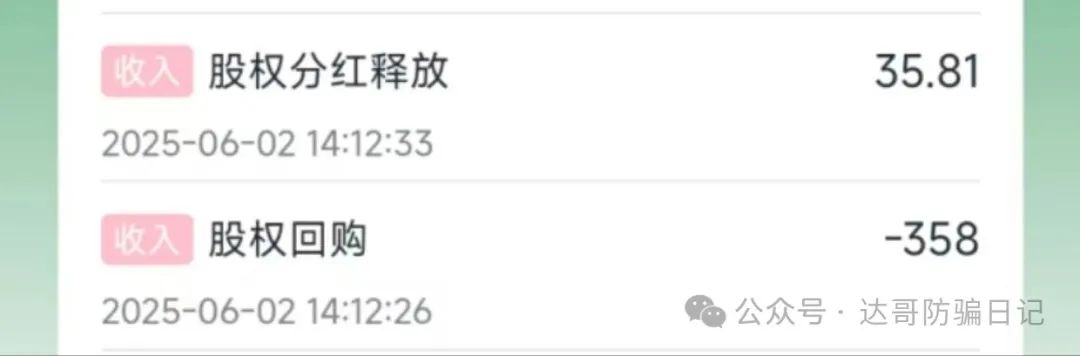 预警:保富实业资金盘今日上线，周期短，收益高，门槛低，可能是个短命项目，妥妥的资金盘，寿命大概率长不了，看到请远离。