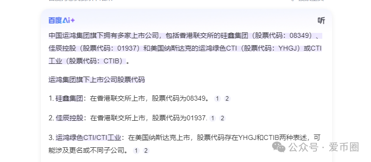 【运鸿】原始股骗局揭秘：运鸿集团股票真的还是假的？运鸿原始股是骗人的吗？