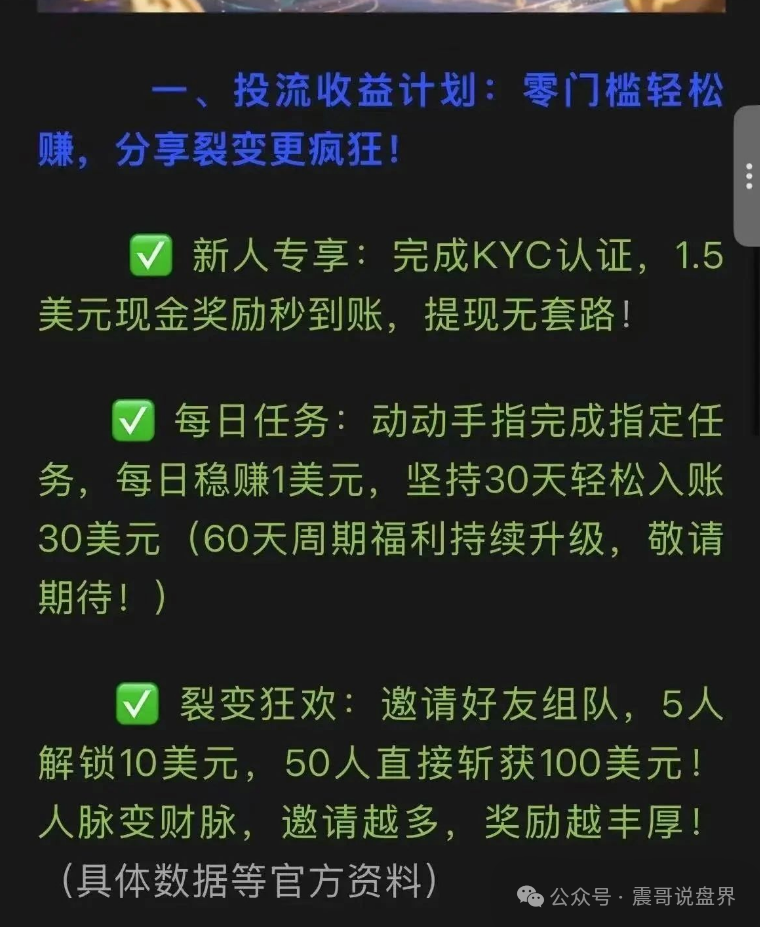 资金盘提醒【优哩哩】这个＂躺赚＂骗局！