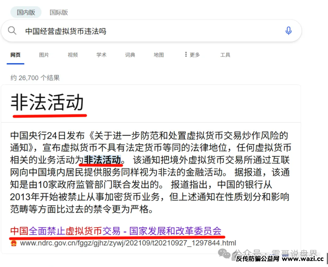 大揭秘！【优哩哩】资金盘骗局这玩意儿靠不靠谱？