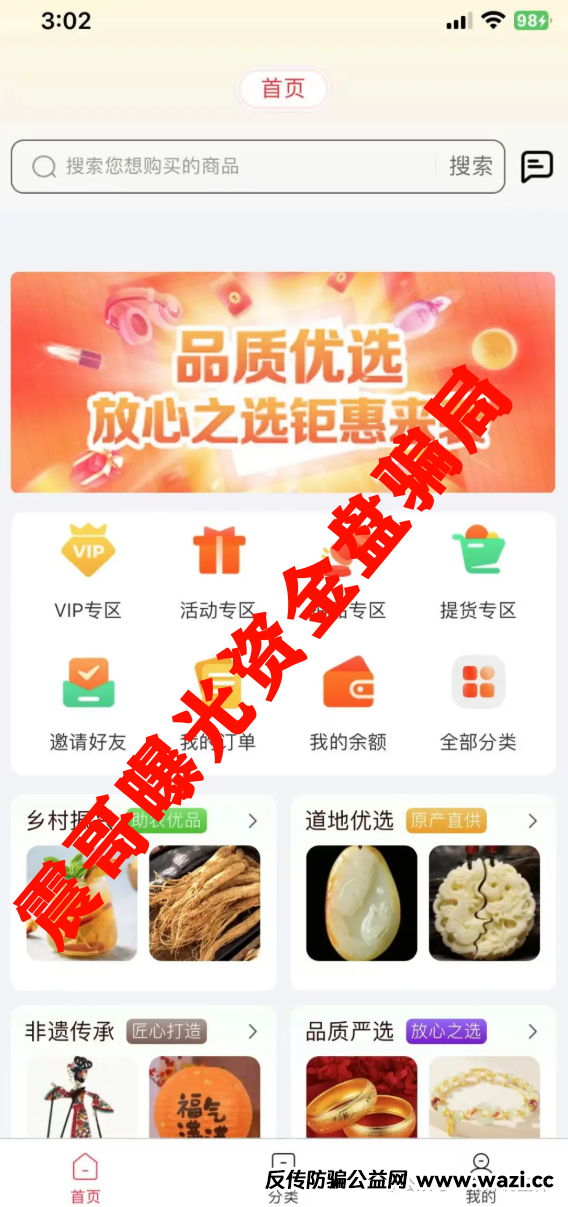 【荣裕合】这玩意儿抢单资金盘就是个定时炸弹！