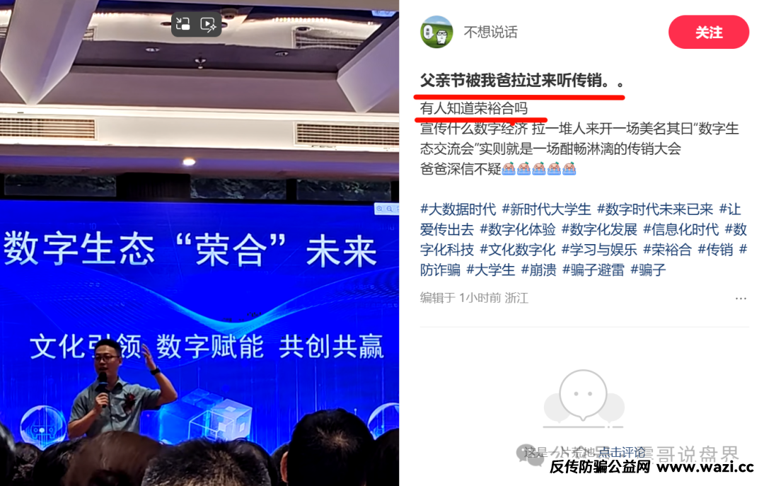 【荣裕合】这玩意儿抢单资金盘就是个定时炸弹！