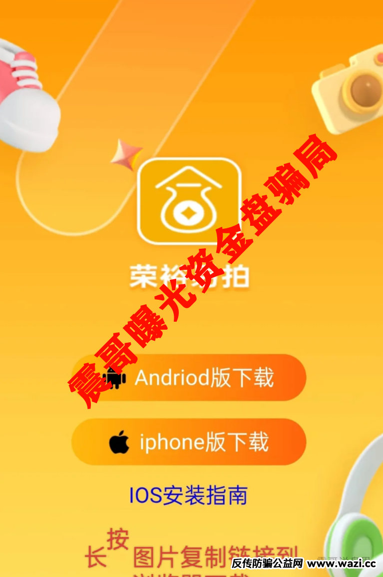 【荣裕合】这玩意儿抢单资金盘就是个定时炸弹！